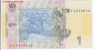 УКРАИНА - 1 гривна 2011 г. пресс до 27.08 в 22.00 - IMG_20180821_0006