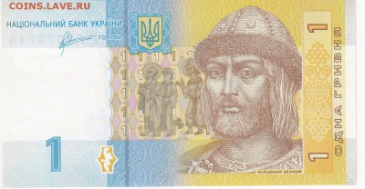 УКРАИНА - 1 гривна 2011 г. пресс до 27.08 в 22.00 - IMG_20180821_0002
