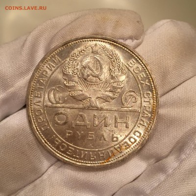 1 рубль 1924 UNC штемпельный блеск - IMG_0588.JPG