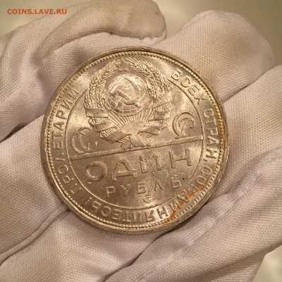 1 рубль 1924 UNC штемпельный блеск - IMG_0590.JPG