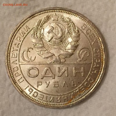 1 рубль 1924 UNC штемпельный блеск - IMG_0594.JPG