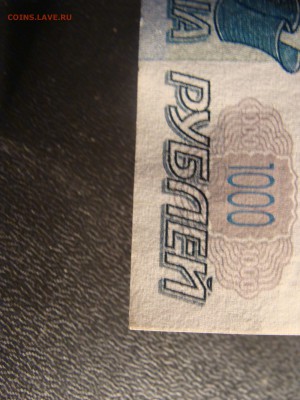1000 рублей 1997 г. Без модификации До 27.08 - 1 (3).JPG