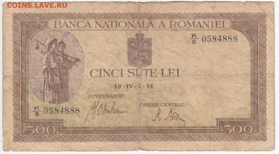 РУМЫНИЯ - 500 лей 1940 г. до 27.08 в 22.00 - IMG_20180821_0005