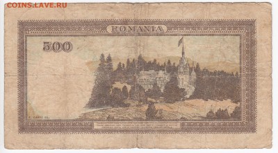 РУМЫНИЯ - 500 лей 1940 г. до 27.08 в 22.00 - IMG_20180821_0002