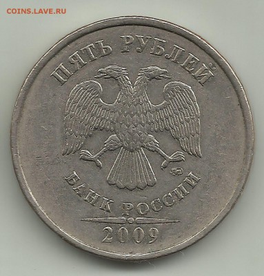 5 руб 2009 М Шт С-5.3Г1 до 24 08 в 21 00 - 2009