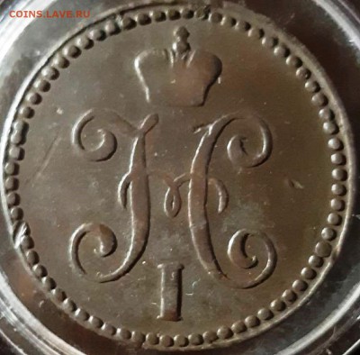 2 копейки серебром 1847 год см Й без галочки - viber image