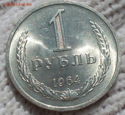 ГОДОВИК 1964 БЛЕСК  до 27.08.2018 в 22-00 мск - DSCN0731