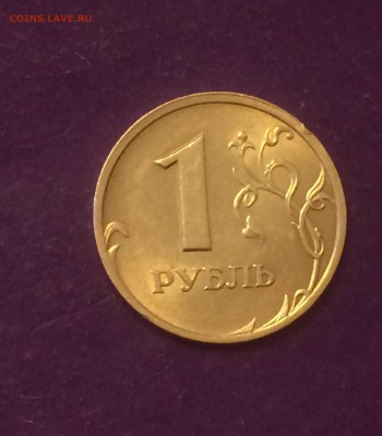 1 рубль 2003 года ШТЕМПЕЛЬНЫЙ до 21.08.2018г. 22.00МСК - FullSizeRender-21-08-18-06-20-1