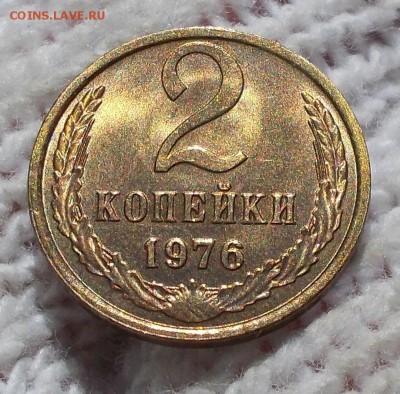 2 копейки 1976 штемпельный БЛЕСК до 27.08.2018 в 22-00мск - DSCN0413