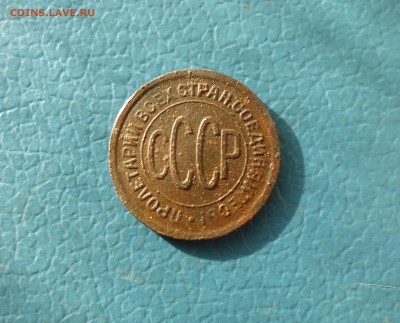 полкопейки 1925г + бонус до 22.08.18г в 22.10 мск - IMG_20180815_200123.JPG