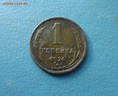 полкопейки 1925г + бонус до 22.08.18г в 22.10 мск - IMG_20180815_200259.JPG