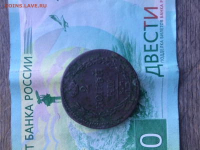 2 копейки 1810 на оценку - image