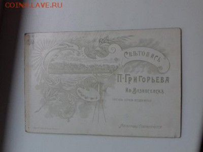 Две фотографии до 1917 - 006