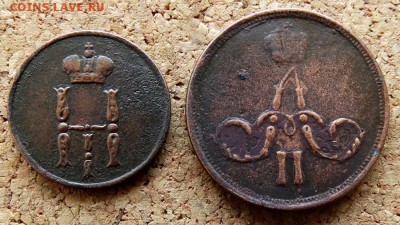 Денежка,Копейка 1854,1864 ЕМ До 26.08.2018 22-00 по Москве - 1.JPG