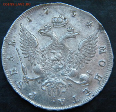 Рубль 1754 СПБ IM - 167.JPG