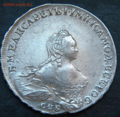 Рубль 1754 СПБ IM - 159.JPG