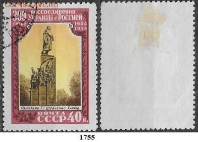 СССР 1954. ФИКС. №1755. Памятник Т. Шевченко - 1755