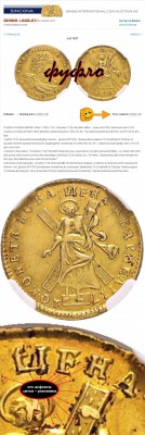 Результаты Sincona # 2 - Результаты Sincona # 2 (2 Roubles 1720)