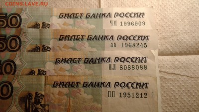 Поиск дат на номерах банкнот - 20180821_191207