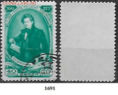 СССР 1952. ФИКС. №1691. К. Брюллов - 1691