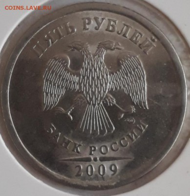 5руб.2009г.спмд шт.Н-5.24Д и Н-5.24Е по А.С редкие - 20180821_180228