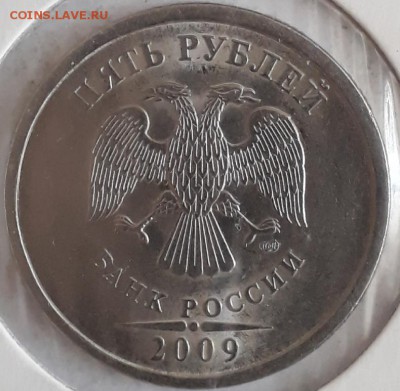 5руб.2009г.спмд шт.Н-5.24Д и Н-5.24Е по А.С редкие - 20180821_180513