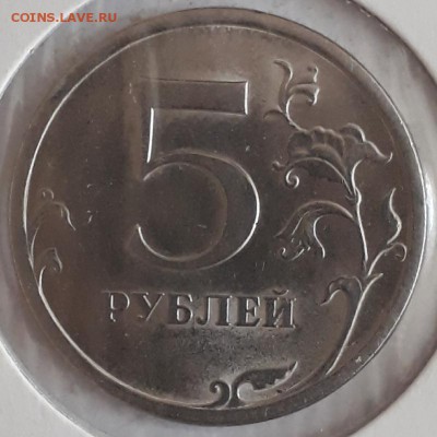 5руб.2009г.спмд шт.Н-5.24Д и Н-5.24Е по А.С редкие - 20180821_180716