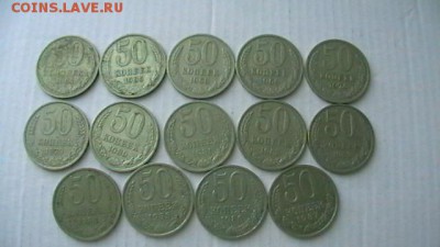50 копеек - 14 шт. погодовка. до 25,08,18 по МСК 22-00 - IMGA0991.JPG