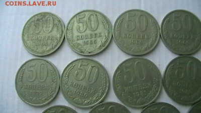 50 копеек - 14 шт. погодовка. до 25,08,18 по МСК 22-00 - IMGA0992.JPG