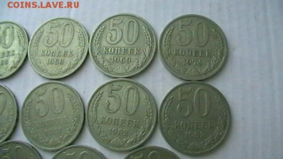 50 копеек - 14 шт. погодовка. до 25,08,18 по МСК 22-00 - IMGA0993.JPG