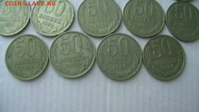 50 копеек - 14 шт. погодовка. до 25,08,18 по МСК 22-00 - IMGA0994.JPG