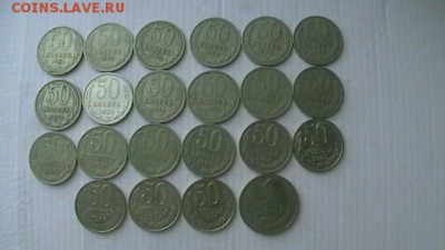 50 копеек-21 шт. погодовка+рубль1965г.до25,08,18 поМСК 22-00 - IMGA0999.JPG