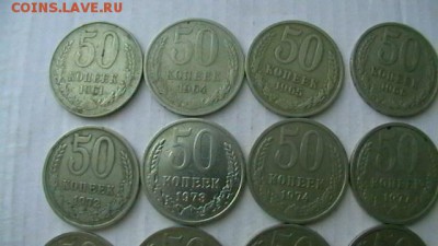 50 копеек-21 шт. погодовка+рубль1965г.до25,08,18 поМСК 22-00 - IMGA0001.JPG