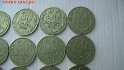 50 копеек-21 шт. погодовка+рубль1965г.до25,08,18 поМСК 22-00 - IMGA0002.JPG