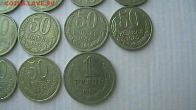 50 копеек-21 шт. погодовка+рубль1965г.до25,08,18 поМСК 22-00 - IMGA0004.JPG