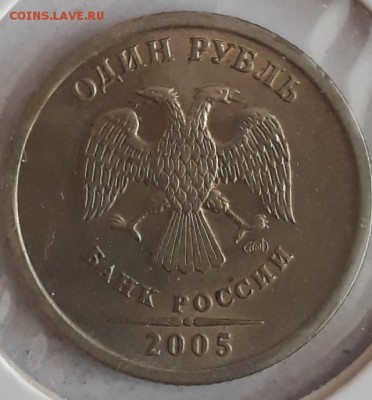 1руб.2005г.спмд.шт.Г по А.С. - 20180821_174157