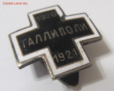 Знак Галлиполи на подлинность - IMG_8548