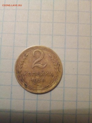 2 коп.1938 - IMG_20180821_205733