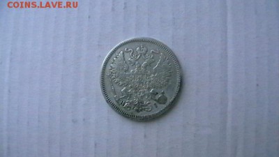 20 коп. 1870 г. до 25,08,18 по МСК 22-00 - IMGA0017.JPG
