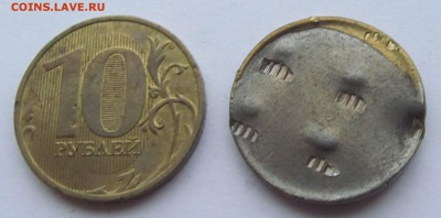 Брак заготовки 10 руб ,частич. отсутствие плакировки,гашение - 5416903