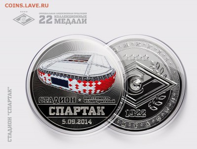 Монеты и банкноты, Новинка Трамп доллар - Стадион Спартак (Спартак медали)