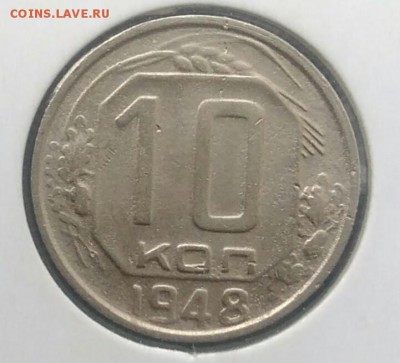 10 копеек 1948 по ФИКСУ - IMG_20180715_203051