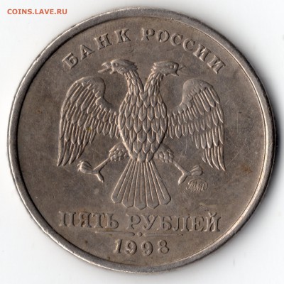 5 р 1998 ммд - img120