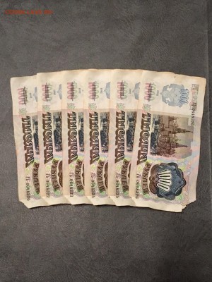 Лот солянка бон СССР на опыты 42 шт. До 22:00 27.08.18 - 26AC552B-7D56-426E-B632-7CB3D1347F45