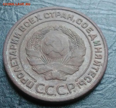 2 копейки 1924 по ФИКСУ - IMG_20180731_163419
