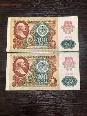 100 рублей 1991 года (звезды) 5 штук. До 22:00 27.08.18 - 5AE91B41-E62A-4609-BFF0-BED4C389BBFD