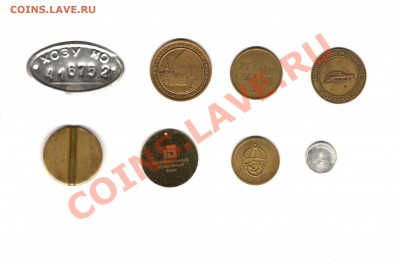 8 жетонов отечественных. До 12.05.11 г. 22.00 мск - img785