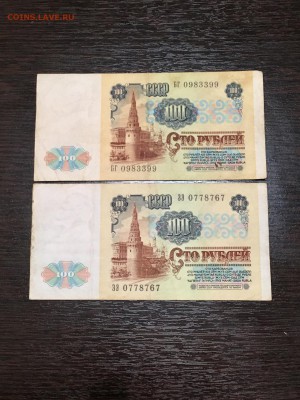 100 рублей 1991 года (Ленин) До 22:00 27.08.18 - B564D018-ABEF-4258-8E58-6C81829425CF