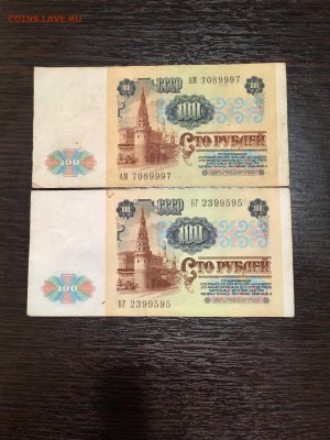 100 рублей 1991 года (Ленин). До 22:00 27.08.18 - 34EA1094-C8A0-47E1-85DF-3ED82FE49961