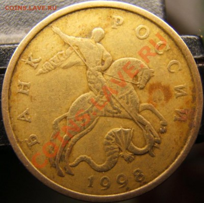 50коп 1998м определение шт. - DSCF0829.JPG